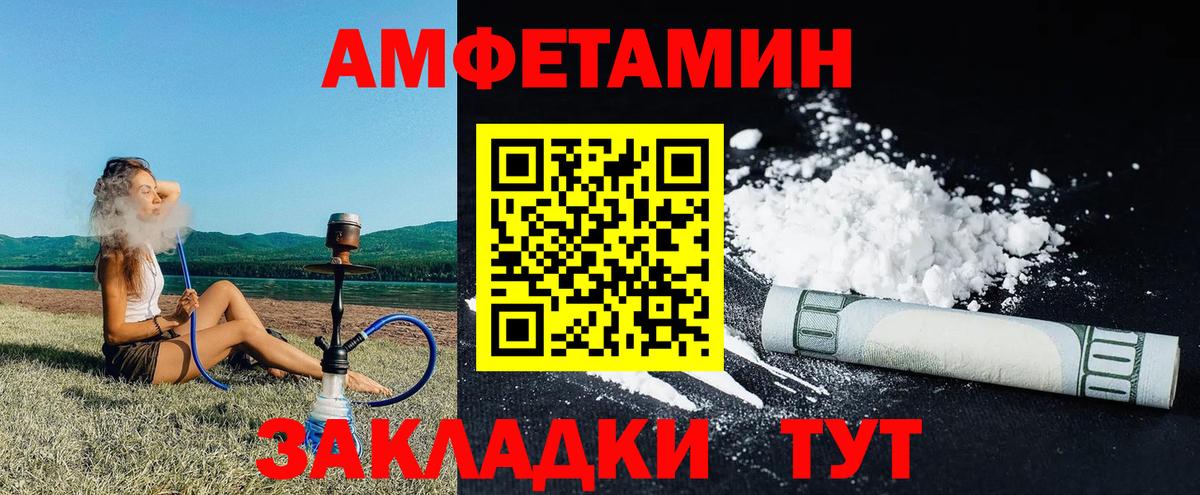 Конаково  АМФЕТАМИН 98%  МЕГА tor  Вход с VPN 