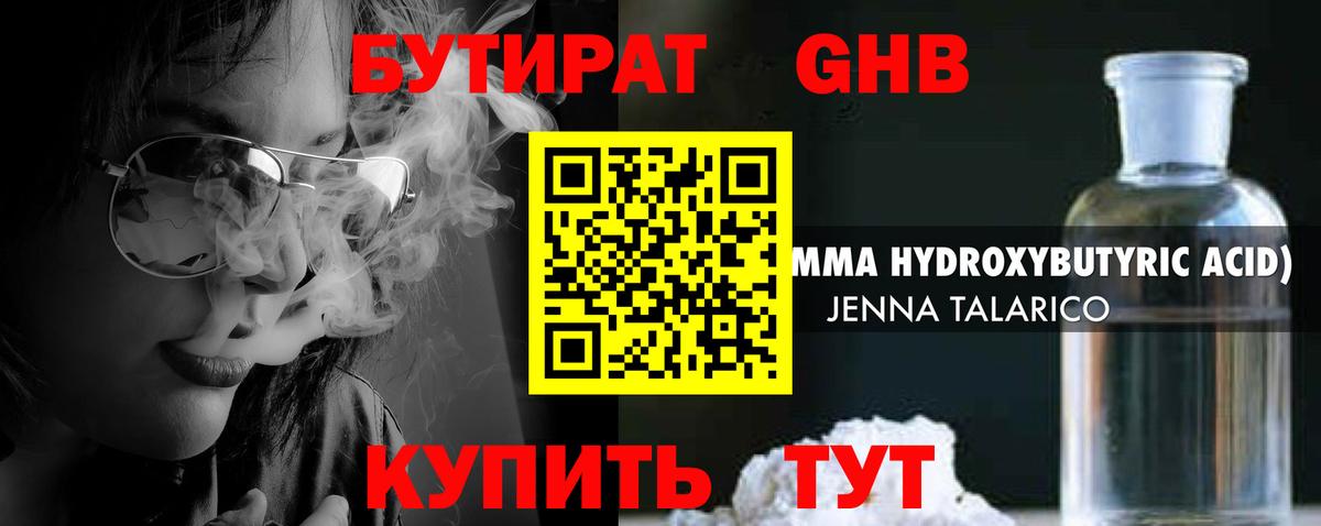 Конаково  Бутират BDO  Бутират  Вход с VPN 