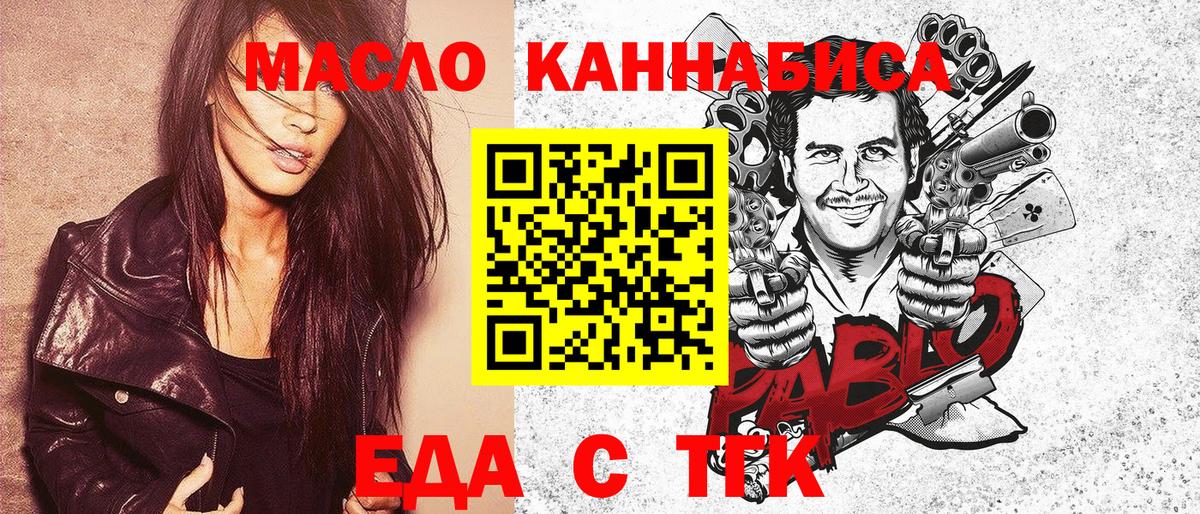 Печенье с ТГК конопля  Вход с VPN  Конаково 