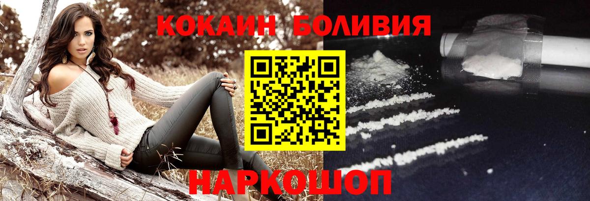 купить наркотик  COCAIN Перу  Вход с VPN  Конаково 
