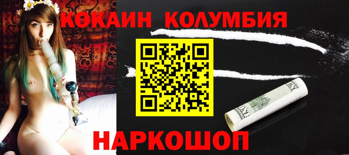 Кокаин 97% Конаково