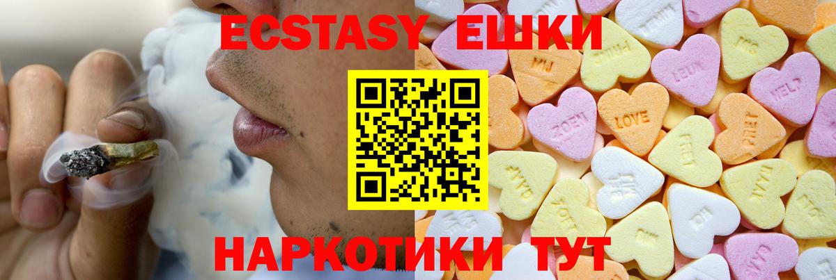 Ecstasy  ЭКСТАЗИ диски  Вход с VPN  ЭКСТАЗИ TESLA  Конаково 