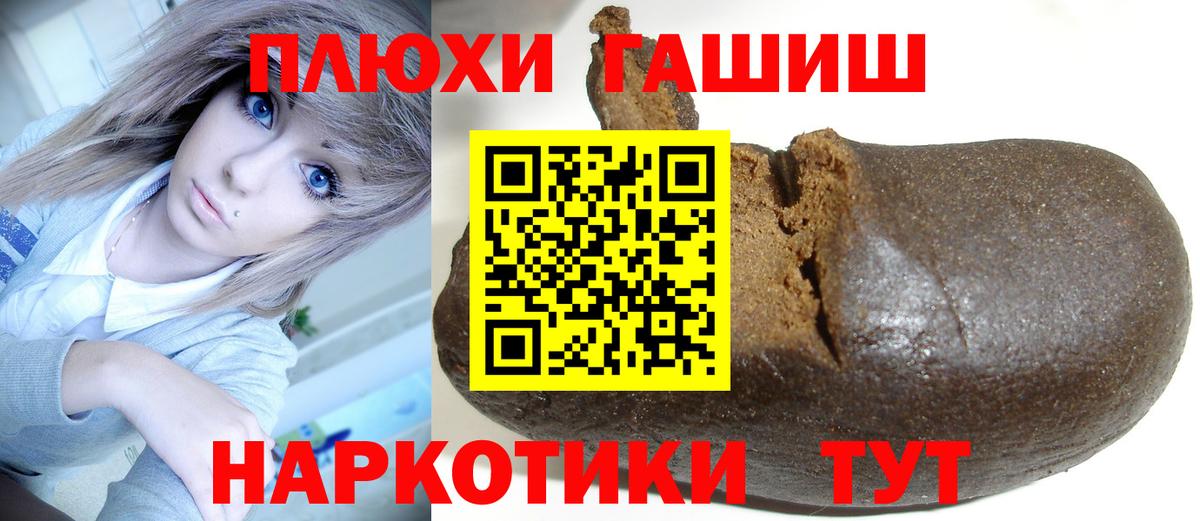 Гашиш ice o lator Конаково