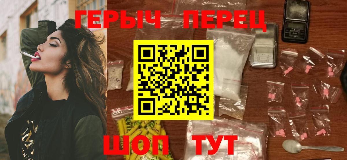 Героин гречка  Вход с VPN  Конаково 