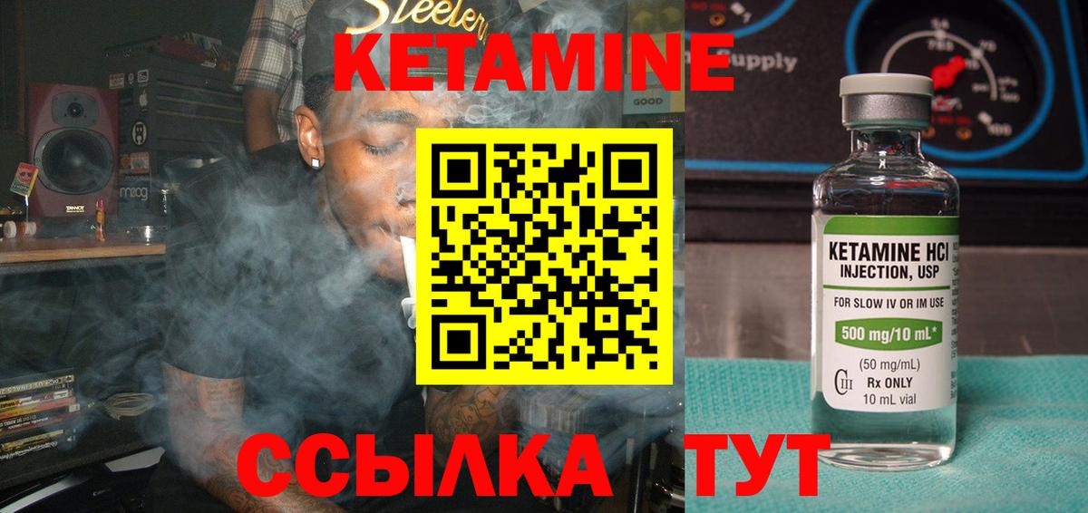 Конаково  Кетамин ketamine  Вход с VPN 