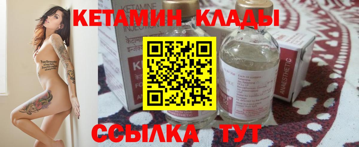 Кетамин VHQ Конаково