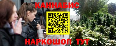 гашишное масло Конаково