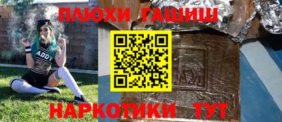 гашишное масло Конаково