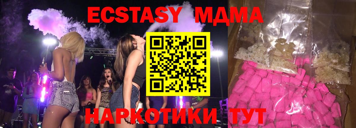 MDMA VHQ Конаково
