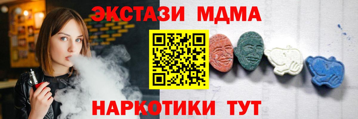 МДМА crystal  МДМА кристаллы  Конаково  МДМА  Вход с VPN 