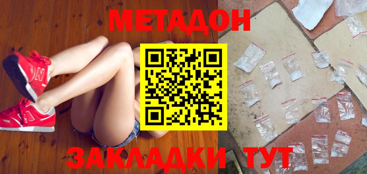 Конаково  Метадон мёд  МЕТАДОН мёд  Вход с VPN 