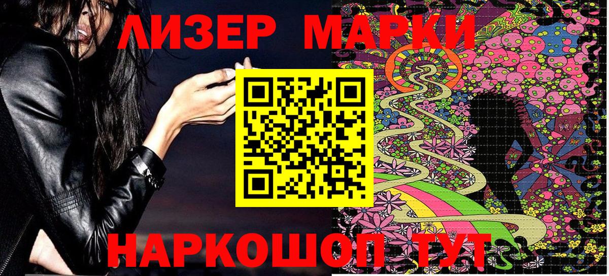Марки N-bome 1500мкг Конаково