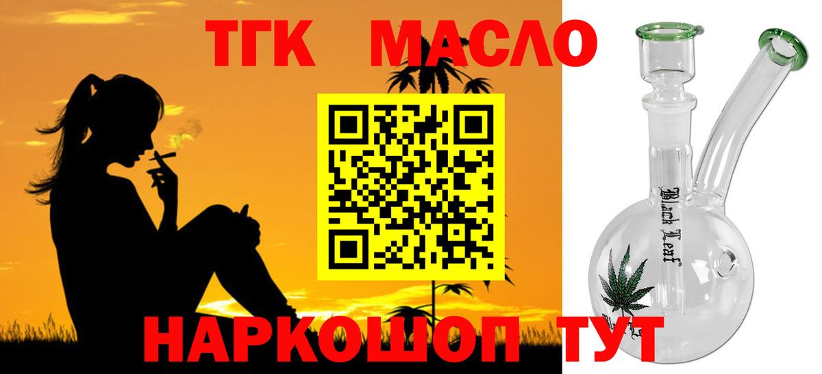ОМГ ОМГ   Дистиллят ТГК концентрат  Дистиллят ТГК вейп  Вход с VPN  Конаково 