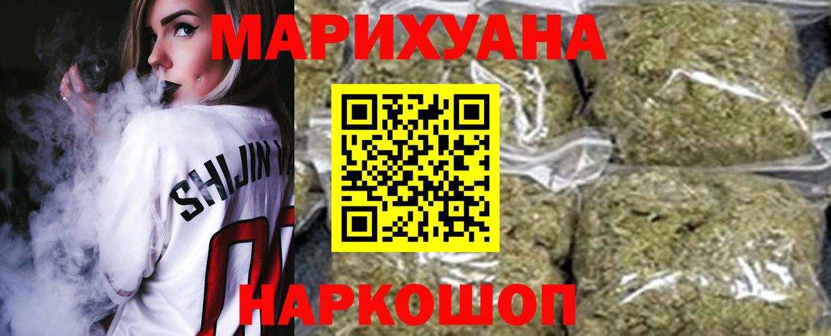 Конаково  Каннабис конопля  Марихуана THC 21%  Вход с VPN  МАРИХУАНА SATIVA & INDICA 